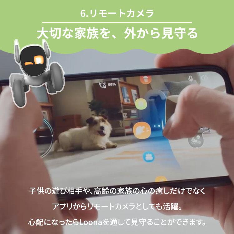 AIペットロボット Loona｜ペットロボット ルーナ AIロボット ChatGPT