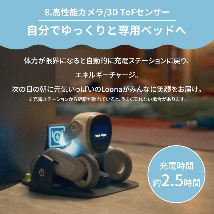 AIペットロボット Loona｜ペットロボット ルーナ AIロボット ChatGPT