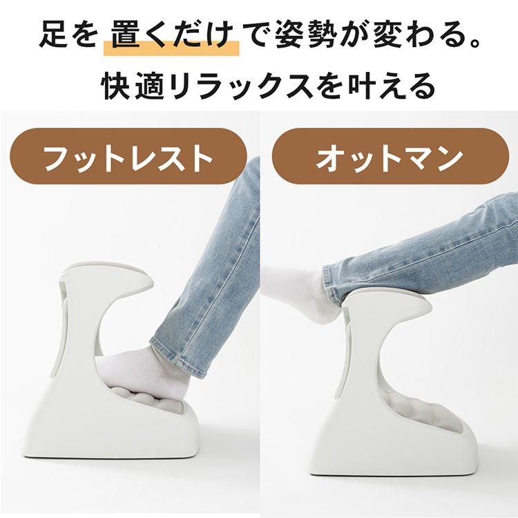 オットマンフットレスト PIO足置き台｜フットレスト 姿勢が整う 足置き