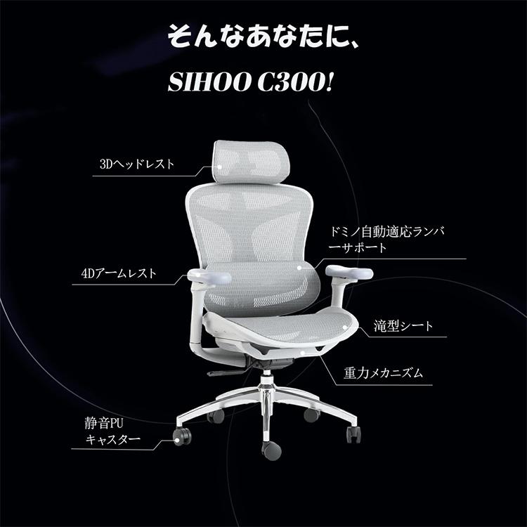 オフィスチェア SIHOO DORO-C300 メッシュ デスク パソコン ワーク 疲れにくい 腰痛 椅子 学習 事務 PCチェア 昇降 ロッキング 腰痛/メーカー直送/海外×_3