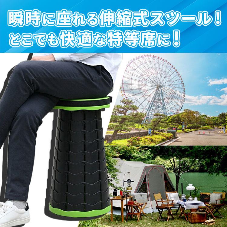 便利な伸縮式スツール｜折りたたみ椅子 軽量 コンパクト 伸縮スツール