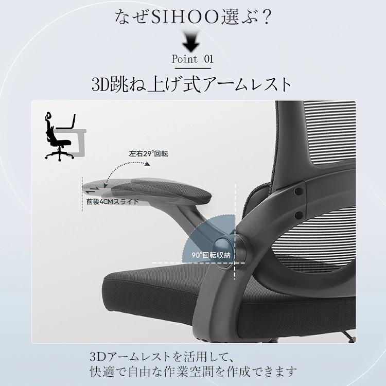 SIHOO M102C オフィスチェア｜オフィスチェア メッシュ ワークチェア 
