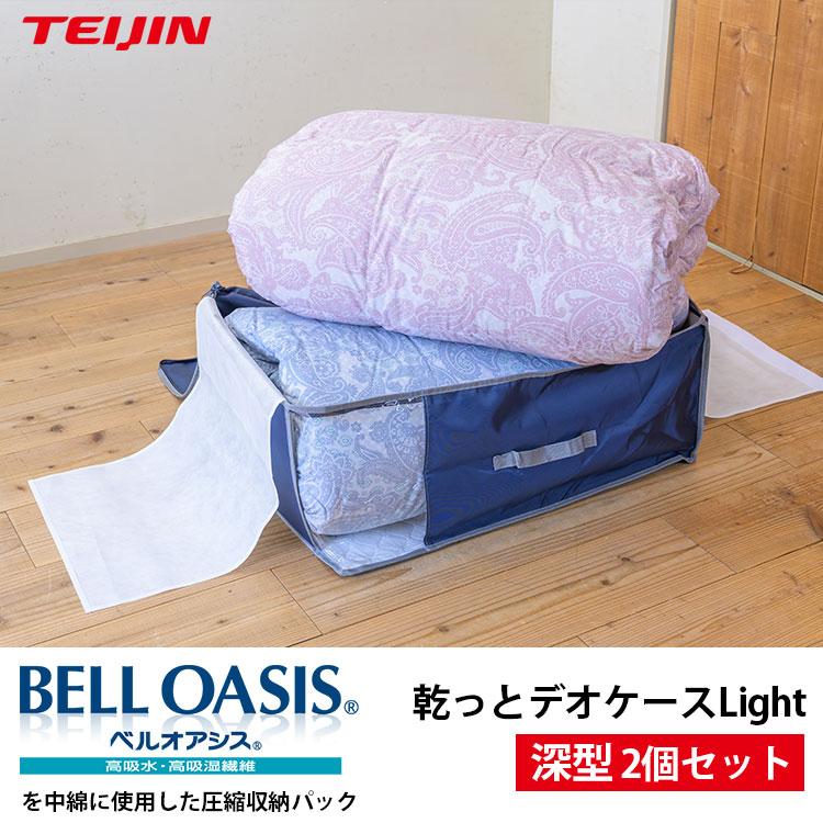 TEIJIN（テイジン） 週末限定CP☆テイジン 乾っとデオケースLight 深型