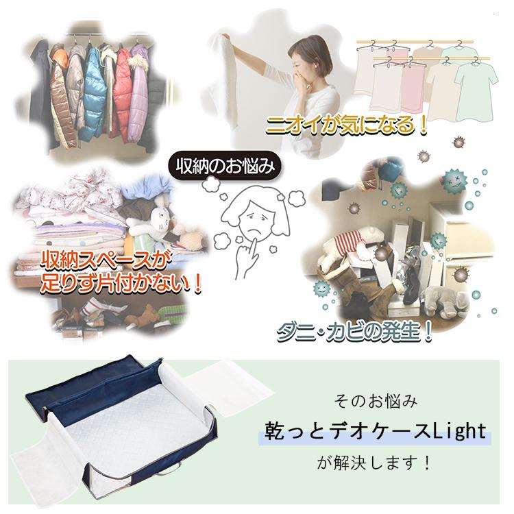 TEIJIN（テイジン） 乾っとデオケースLight 深型サイズ2個セット｜2枚