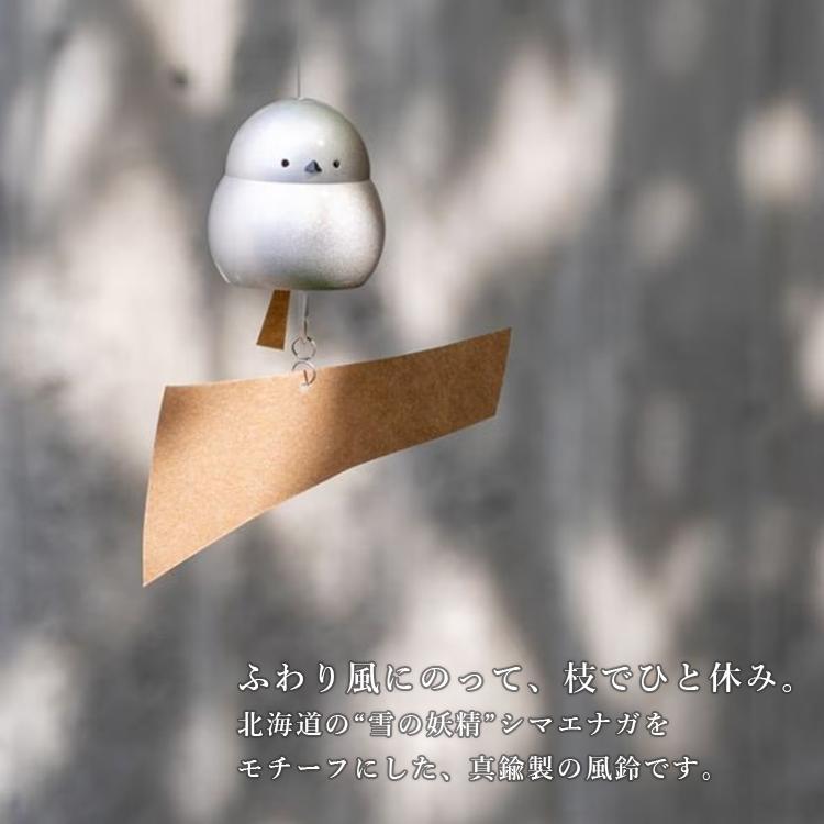 能作 風鈴 シマエナガ｜日本製 真鍮 ふうりん 金属製 鳥モチーフ 小鳥