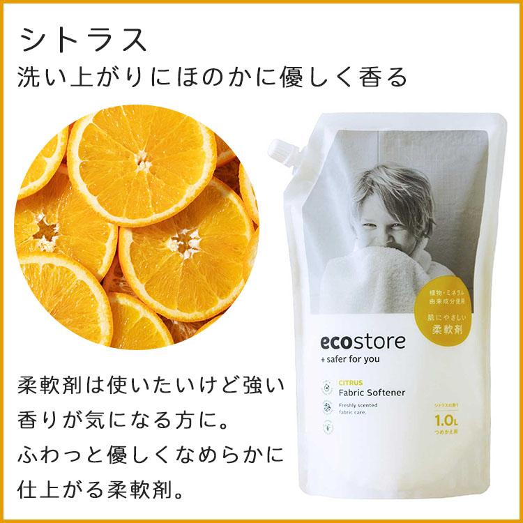 ecostore（エコストア）洗濯洗剤(ユーカリ)＆柔軟剤(シトラス)5Lセット ecostore（エコストア） 選べるリフィルパック 3本セット（洗剤2本＋