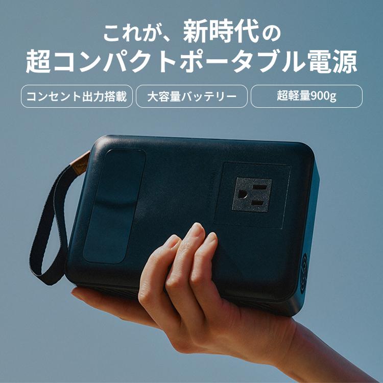 ポータブル電源 大容量 バッテリー PURE POWER BANK｜電源バッテリー