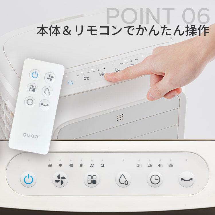 QUADS（クワッズ） 上部給水式 大風量冷風扇 QS621WH QUADS｜冷風扇