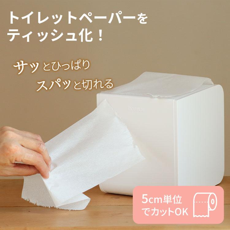 ROSSUE assy｜ペーパーホルダー トイレットペーパー ケース おしゃれ