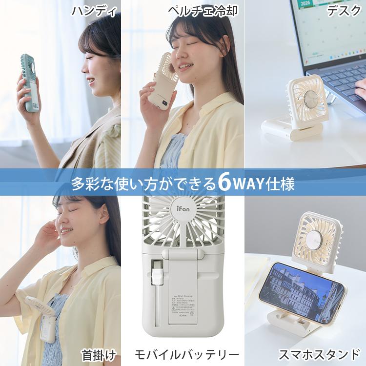 ELAiCE（エレス） ハンディファン 携帯扇風機 アイファン フィノ