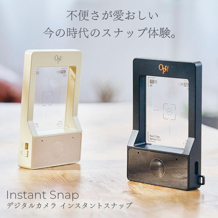 インスタントスナップ Opt！｜ミニデジタルカメラ InstantSnap オプト