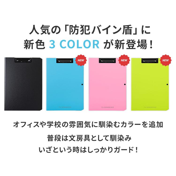 護身用グッズ バイン盾｜バインダー 防犯シールド 防犯グッズ 耐刃 耐
