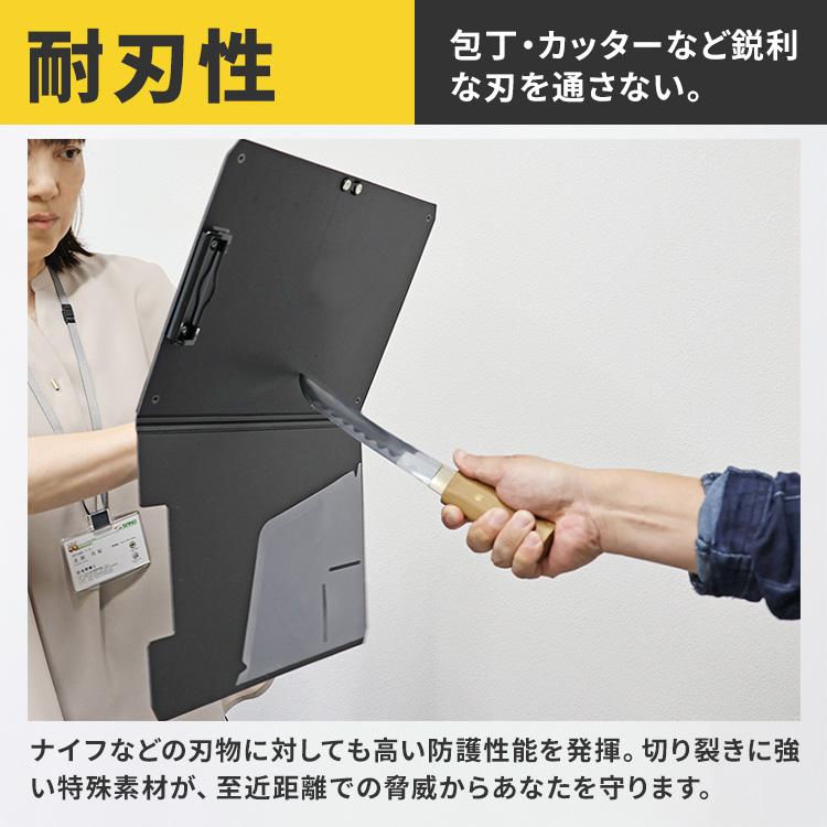 護身用グッズ バイン盾BK｜バインダー 防犯シールド 防犯グッズ 耐刃