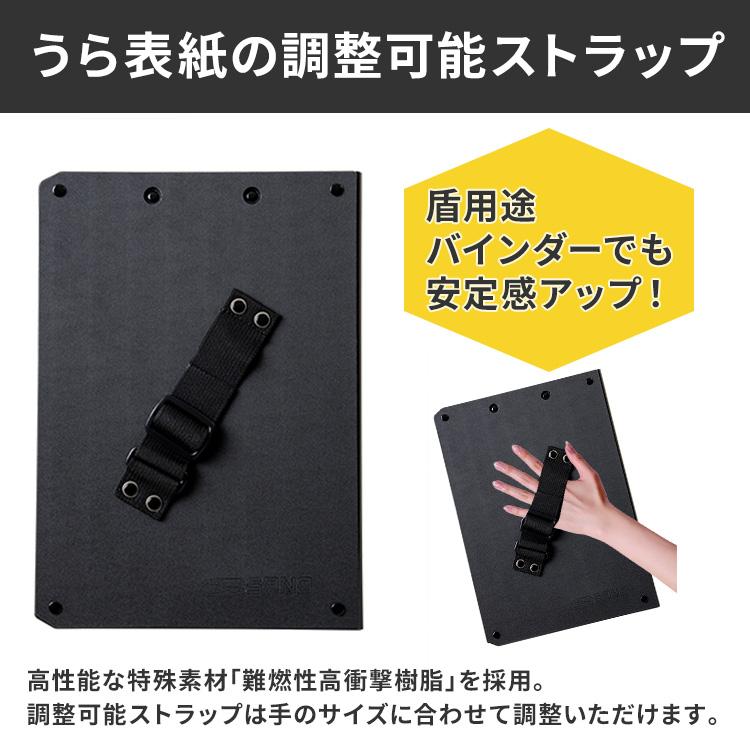 護身用グッズ バイン盾BK｜バインダー 防犯シールド 防犯グッズ 耐刃