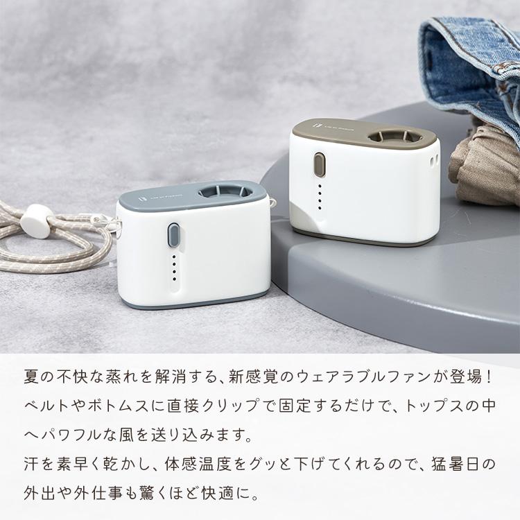 ミニターボファン ウエストクリップ付｜扇風機 腰掛け ベルトファン