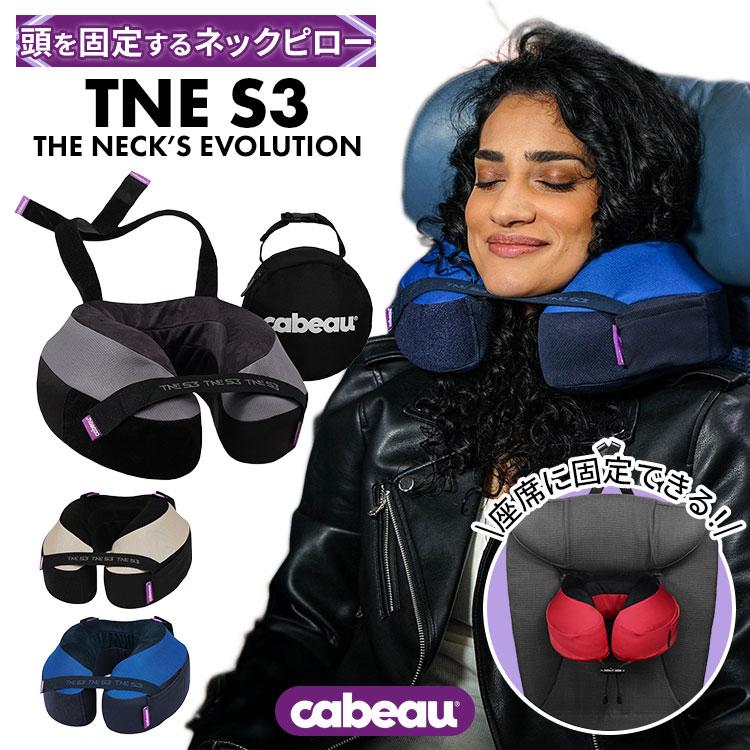 HAY ヘイ Sleep Well ネックピロー ネッククッション ネイビー ネックピロー Cabeau TNE-S3｜カブー TNE S3 ネックスエボリューション
