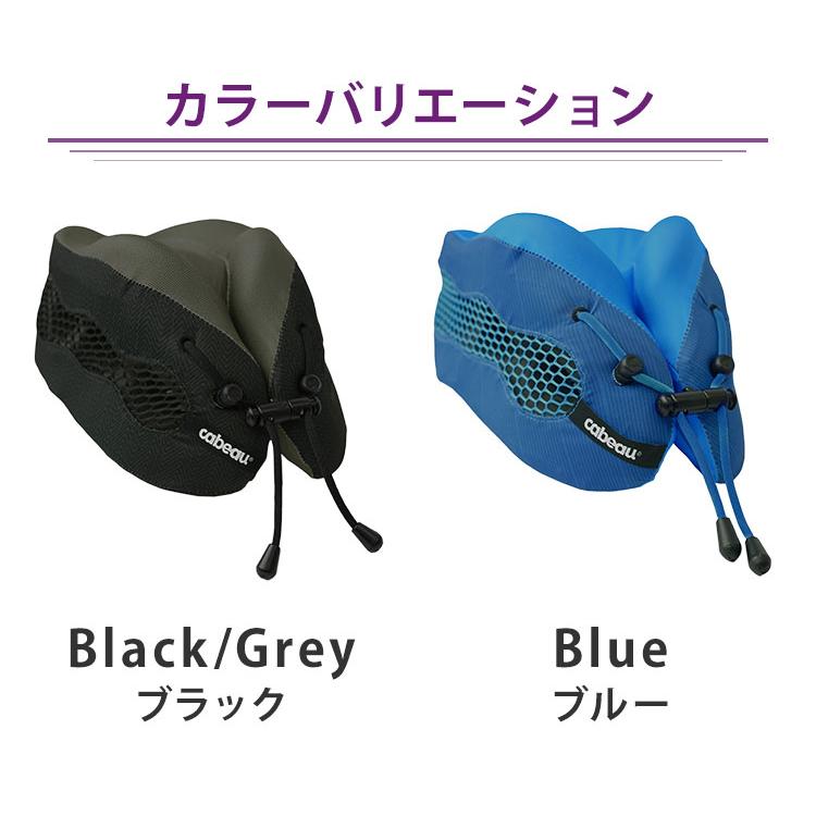 ネックピロー Cabeau EVOLUTION Cool｜涼しい 蒸れない 首枕 飛行機 車