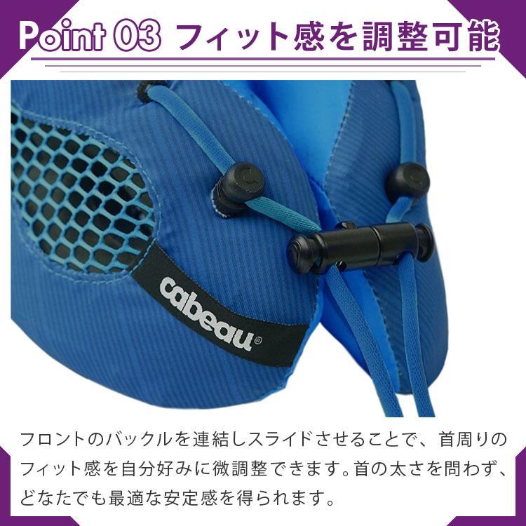 ネックピロー Cabeau EVOLUTION Cool｜涼しい 蒸れない 首枕 飛行機 車