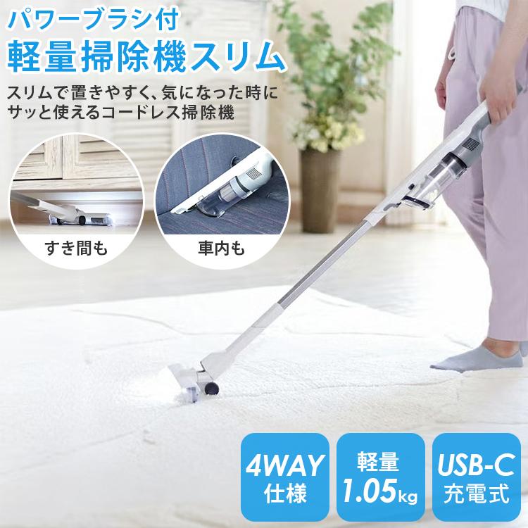 DOSHISHA（ドウシシャ） 掃除機 クリーナー パワーブラシ付 軽量掃除機