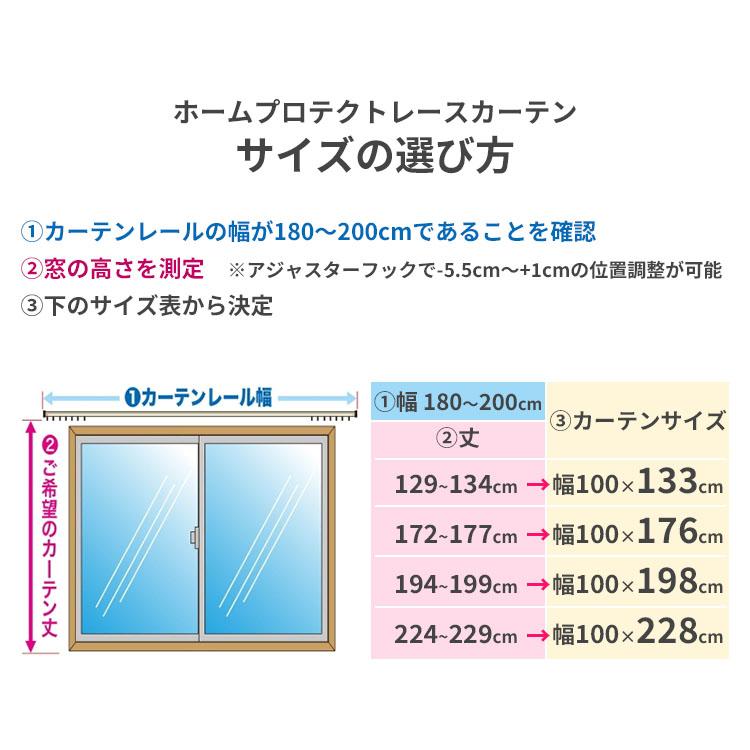 TEIJIN（テイジン） ミラーレースカーテン 100×133cm 2枚組 帝人 遮熱