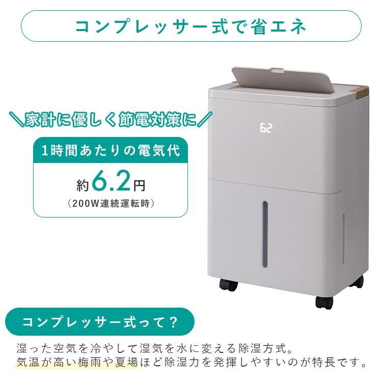 THREEUP（スリーアップ） コンパクト コンプレッサー式 除湿機 ウッド