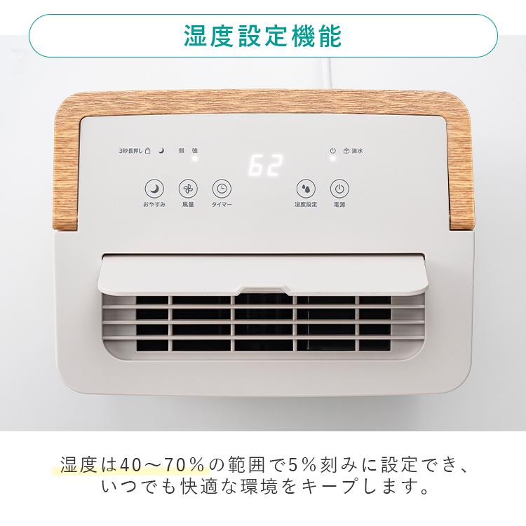 THREEUP（スリーアップ） コンパクト コンプレッサー式 除湿機 ウッド