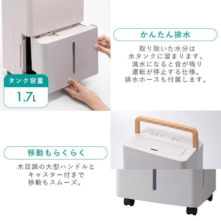 THREEUP（スリーアップ） コンパクト コンプレッサー式 除湿機 ウッド