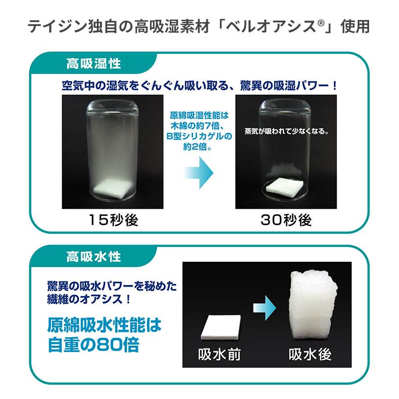 TEIJIN（テイジン） ≪20個セット≫大サイズ 乾っと 新ソフトパック