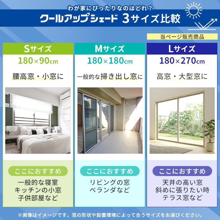 セキスイ クールアップシェード Lサイズ 180×270cm｜遮熱 サンシェード