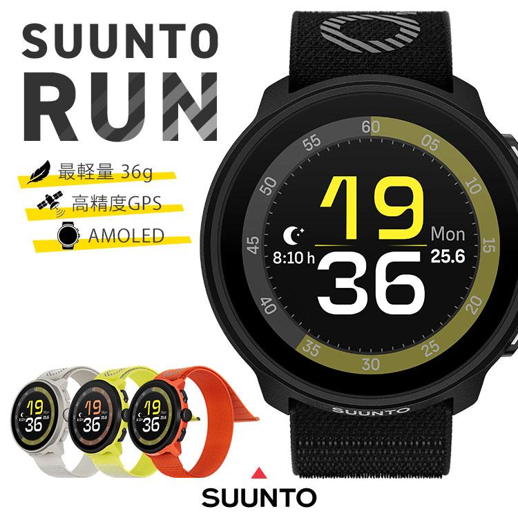 SUUNTO RUN スント ラン　高品質　スマートウォッチ　アウトドア SUUNTO（スント） スマートウォッチ SUUNTO RUN｜スント ランニング