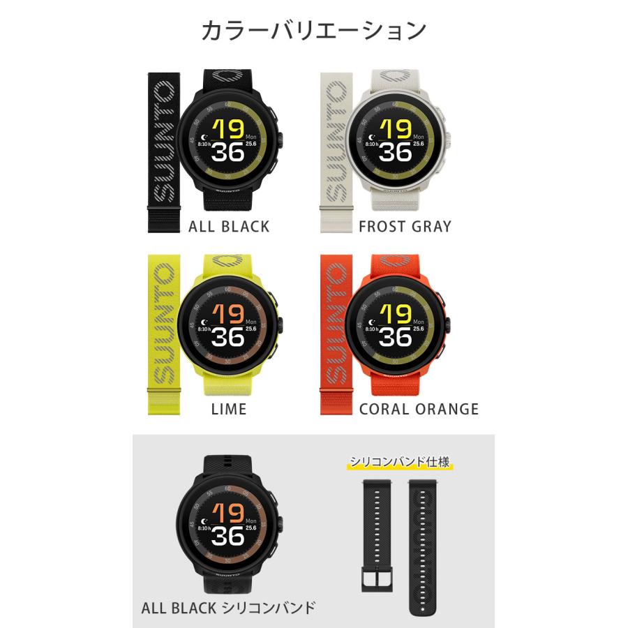 SUUNTO（スント） スマートウォッチ SUUNTO RUN｜スント ランニング