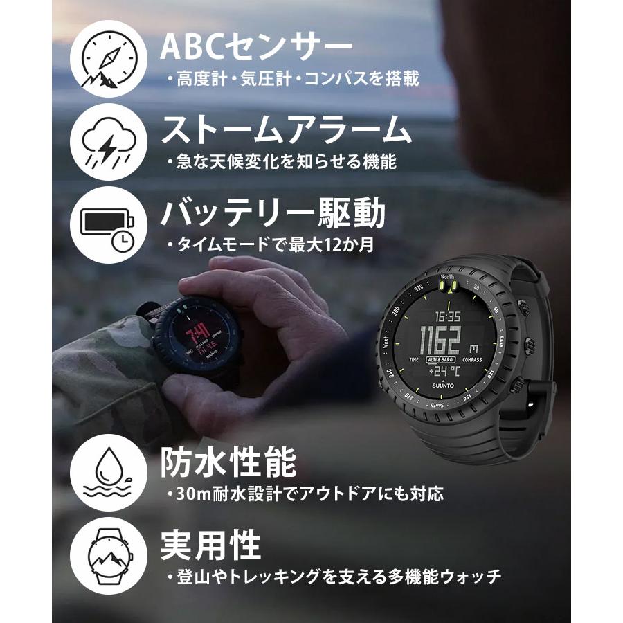 SUUNTO（スント） アウトドアウォッチ SUUNTO CORE｜スント コア