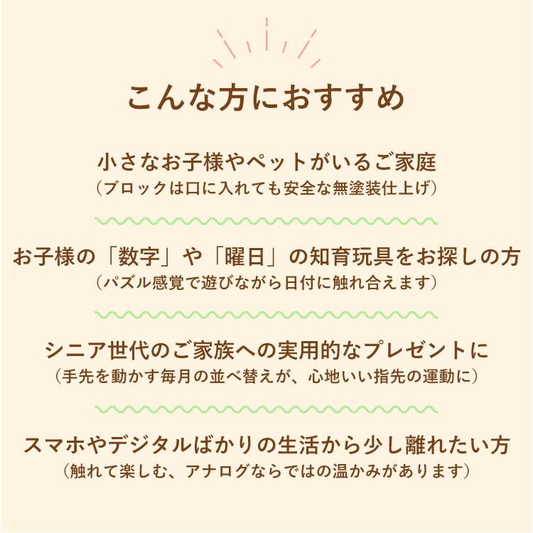 木製パズルカレンダー｜日本製 カレンダー 2026 2027 万年カレンダー