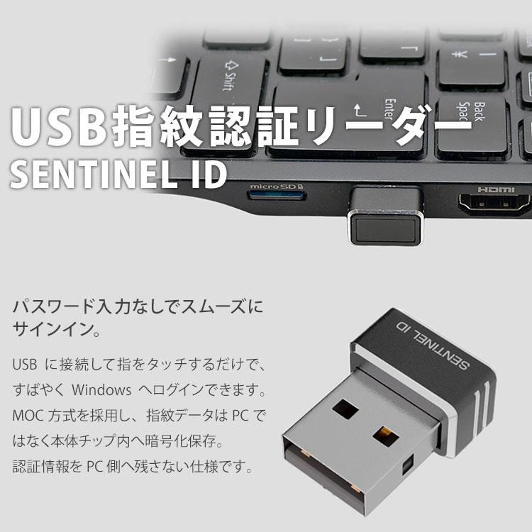 エアリア USB指紋認証リーダー SENTINEL ID｜アダプター USB指紋認証