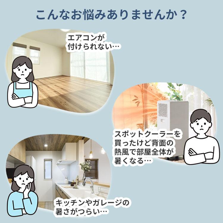 QUADS（クワッズ） 排熱レス ポータブルエアコン QS671｜工事不要