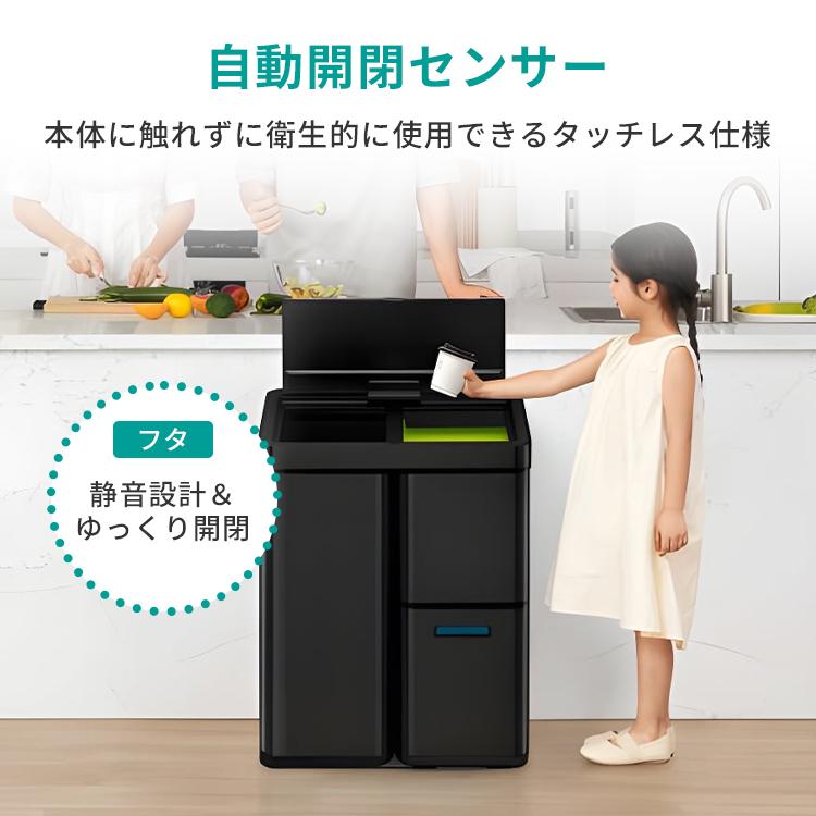 EKO（イーケーオー） ゴミ箱 センサーリサイクラー （30L＋15L＋15L