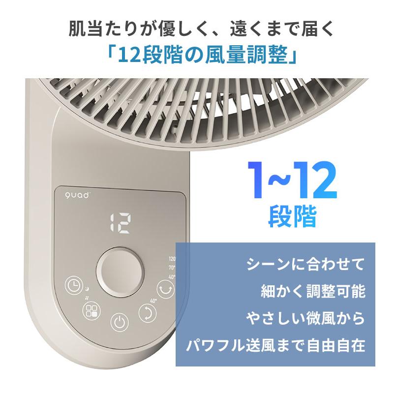 QUADS（クワッズ） ワンタッチ分解DC壁掛けファン イージーフィット