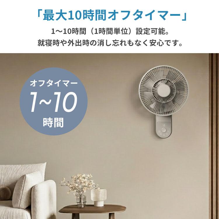 QUADS（クワッズ） ワンタッチ分解DC壁掛けファン イージーフィット