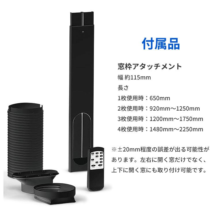 移動式エアコン 2.2kW スポットクーラー 工事不要 SKJ-KY22A