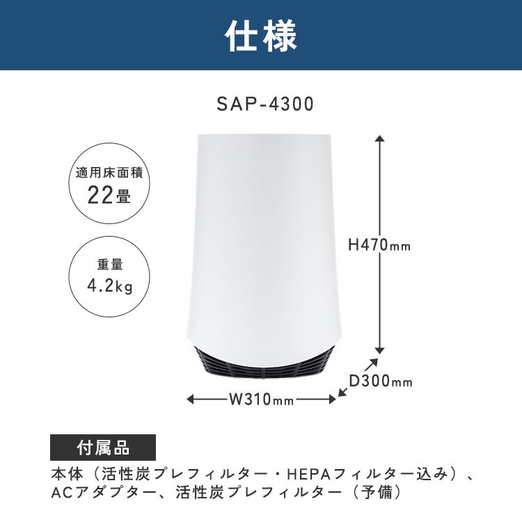 【SANKA／寝呼吸 22畳用】空気清浄機 UV-C 除菌 選べる特典付/空気清浄機 UV-C 除菌空気清浄機 寝呼吸 L 22畳用｜寝室