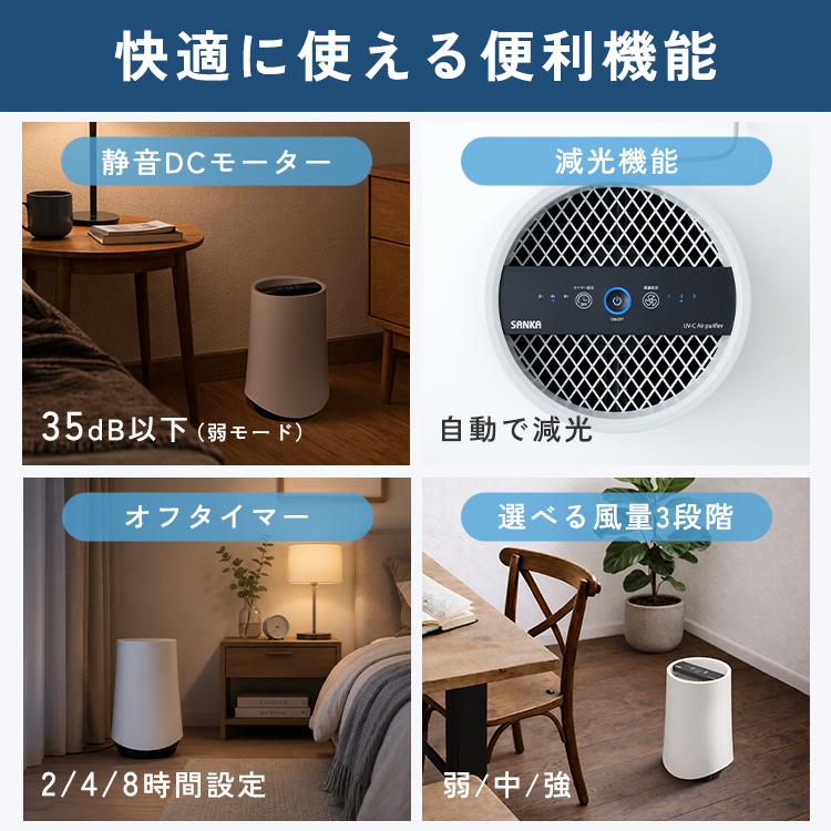 選べる特典付/空気清浄機 UV-C 除菌空気清浄機 寝呼吸 L 22畳用｜寝室