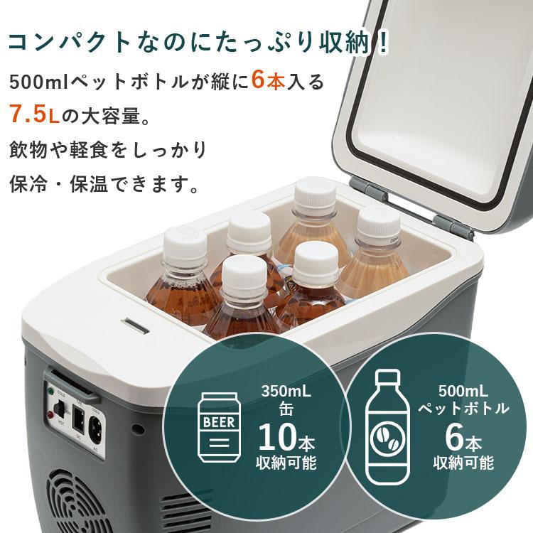 車載冷蔵庫 ひえぽか コンパクト保冷温庫｜7.5L 小型 冷温庫 保冷温庫