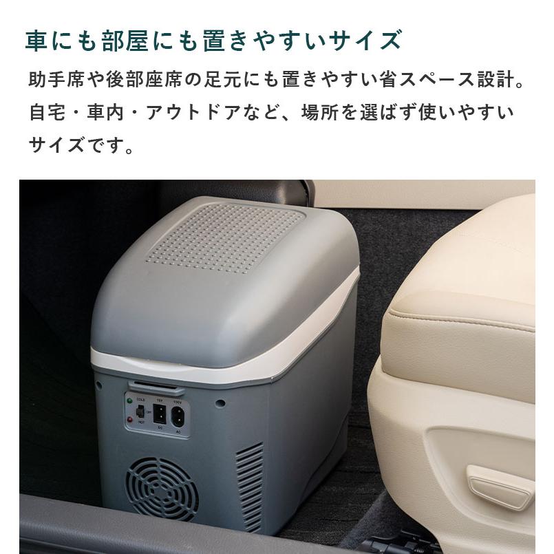 車載冷蔵庫 ひえぽか コンパクト保冷温庫｜7.5L 小型 冷温庫 保冷温庫
