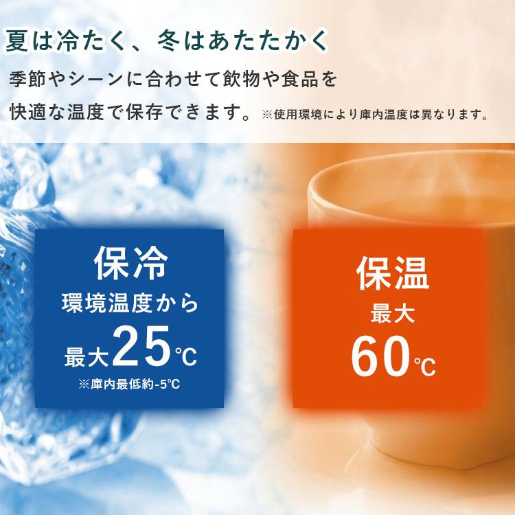 車載冷蔵庫 ひえぽか コンパクト保冷温庫｜7.5L 小型 冷温庫 保冷温庫