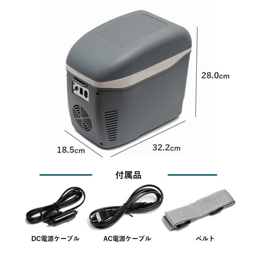 車載冷蔵庫 ひえぽか コンパクト保冷温庫｜7.5L 小型 冷温庫 保冷温庫