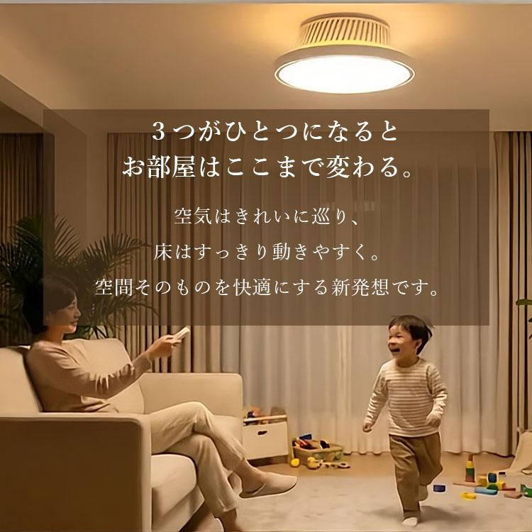 シーリングファンライト 空気清浄機 サーキュレーター 澄のわ 一体型 8