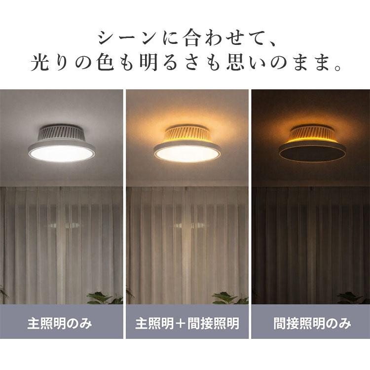 シーリングファンライト 空気清浄機 サーキュレーター 澄のわ 一体型 8