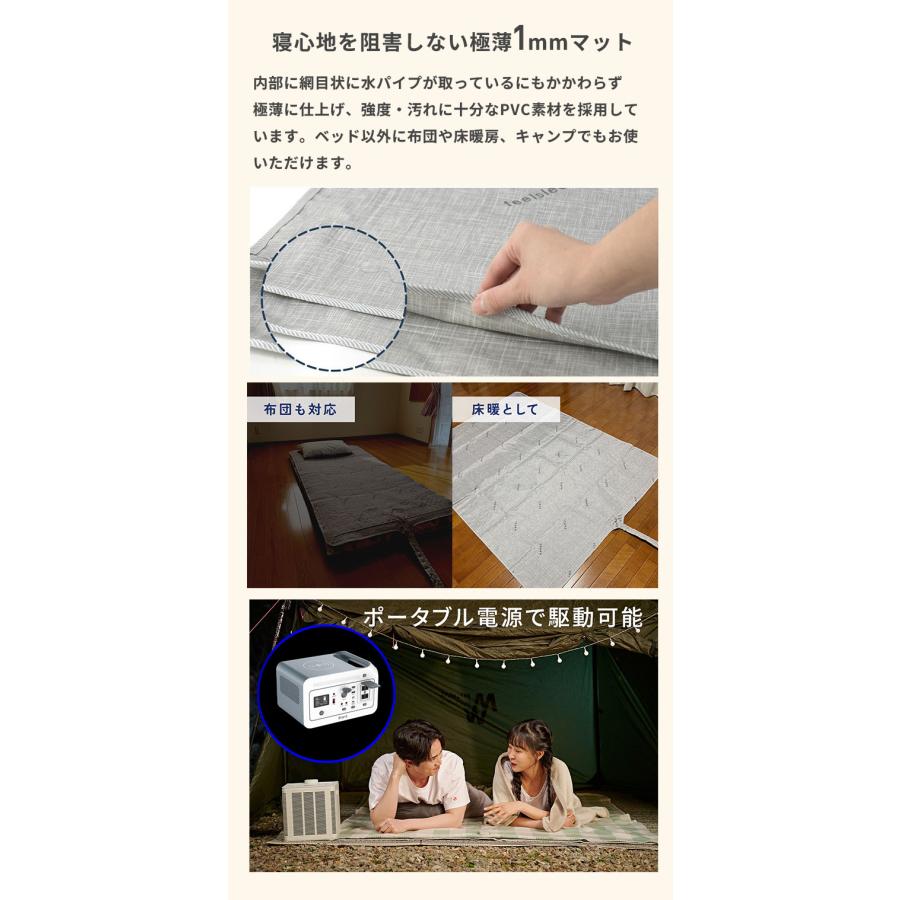 シングル HAPEL SLEEP CARE＋ 冷温水マット Ver2｜温冷水循環式マット