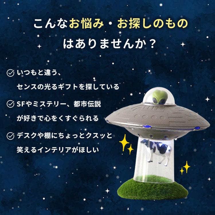 DETAIL（ディテール） トイ＆ブック UFO カウアブダクション キャット