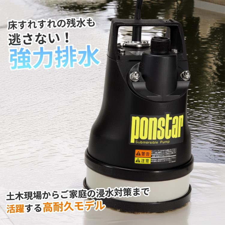 工進（KOSHIN） 汚水用水中ポンプ PX-625L｜汚水用 60Hz 西日本用 低